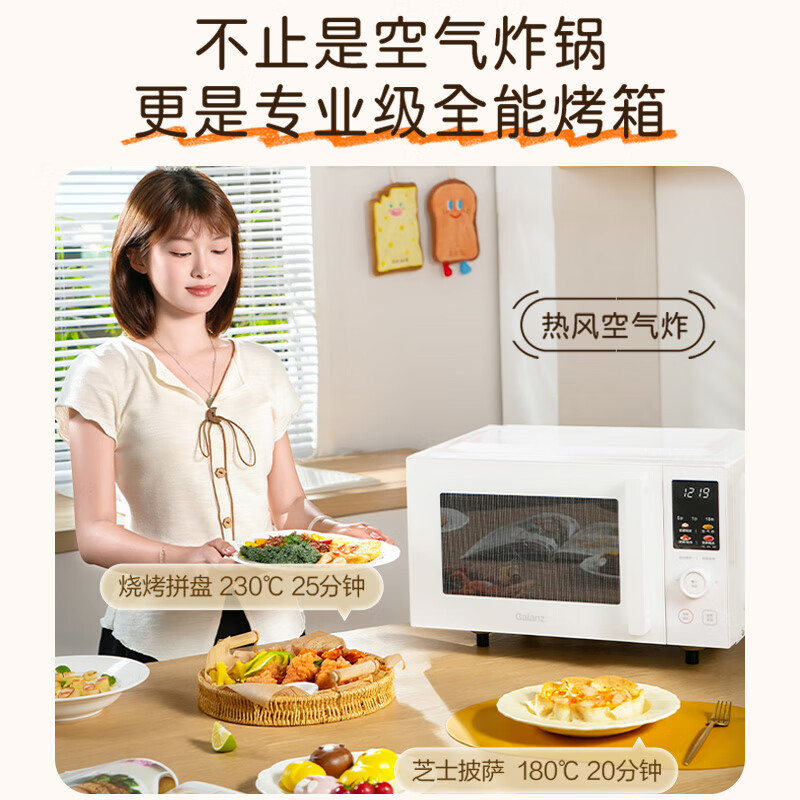 格兰仕D90F25DSLRIV-XRA(W0)微波炉图片