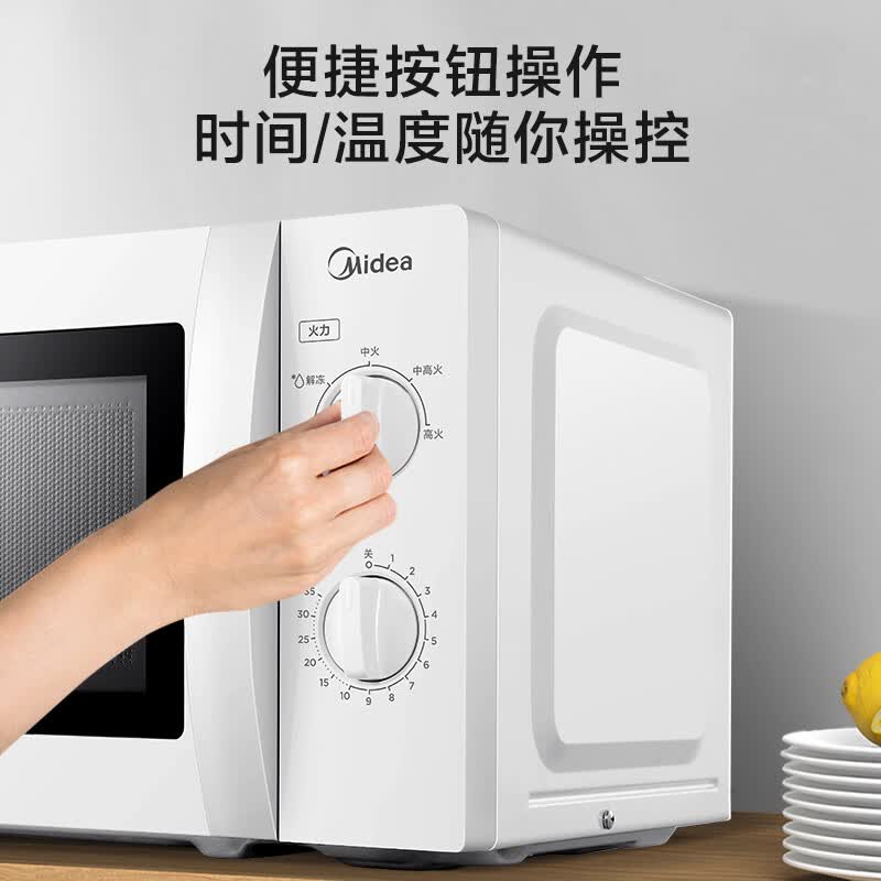 美的M1-L213B二代微波炉图片
