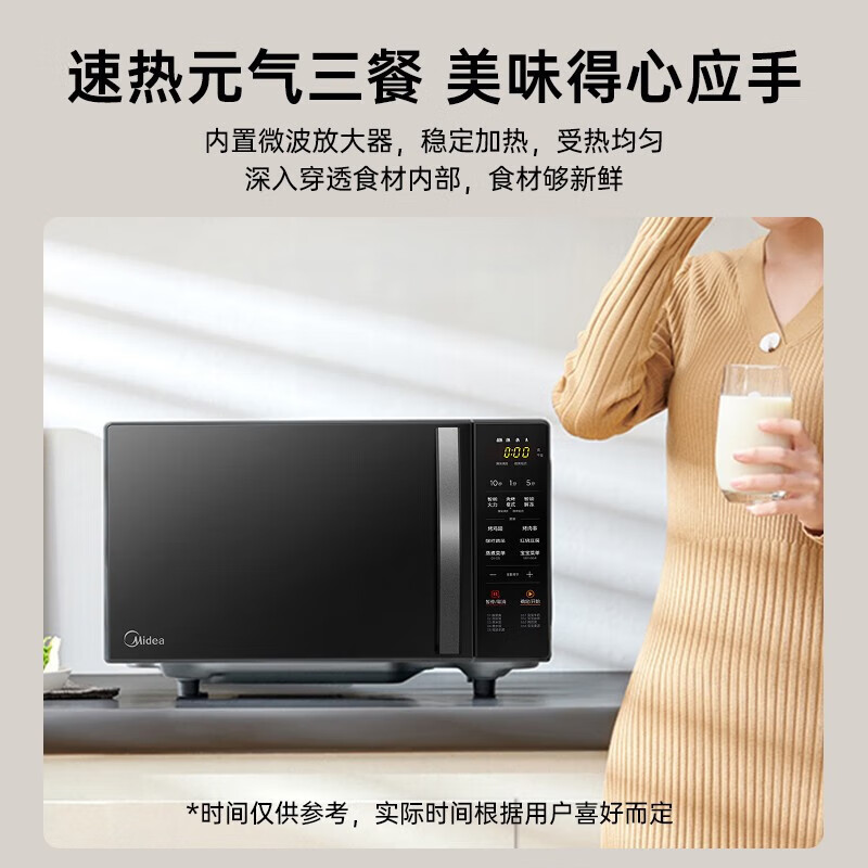 美的C20微波炉图片