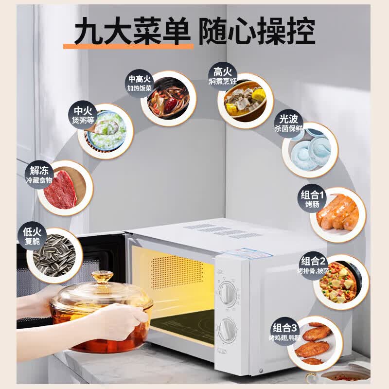 格兰仕G70F20N2L-DG(S0)微波炉图片