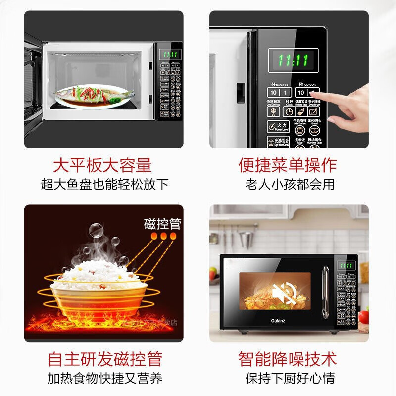格兰仕G70F20CN1L-DG(B0)微波炉图片