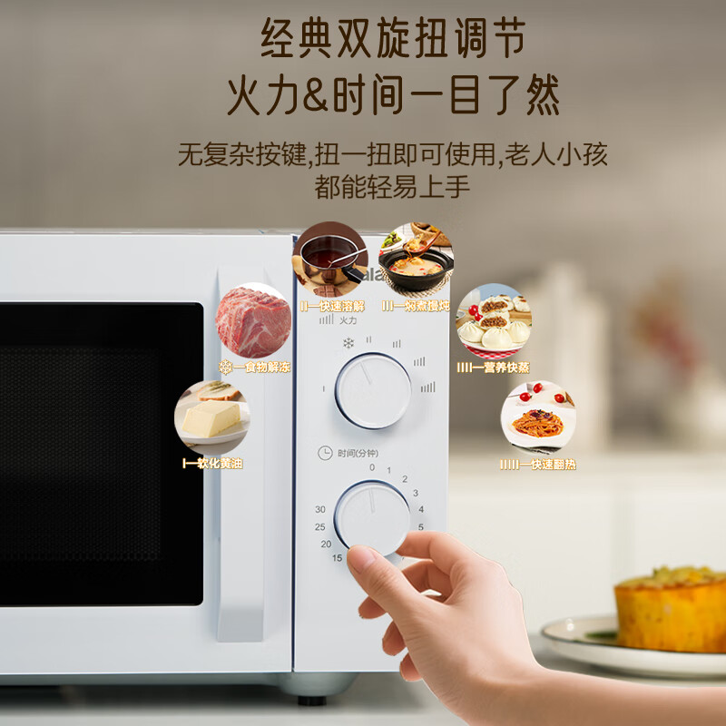 格兰仕P70F23N1L-X60(W0)微波炉图片