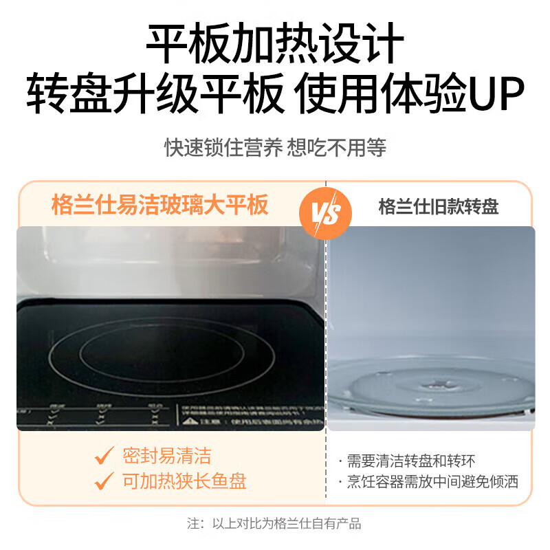 格兰仕T70TGDFZB9微波炉图片