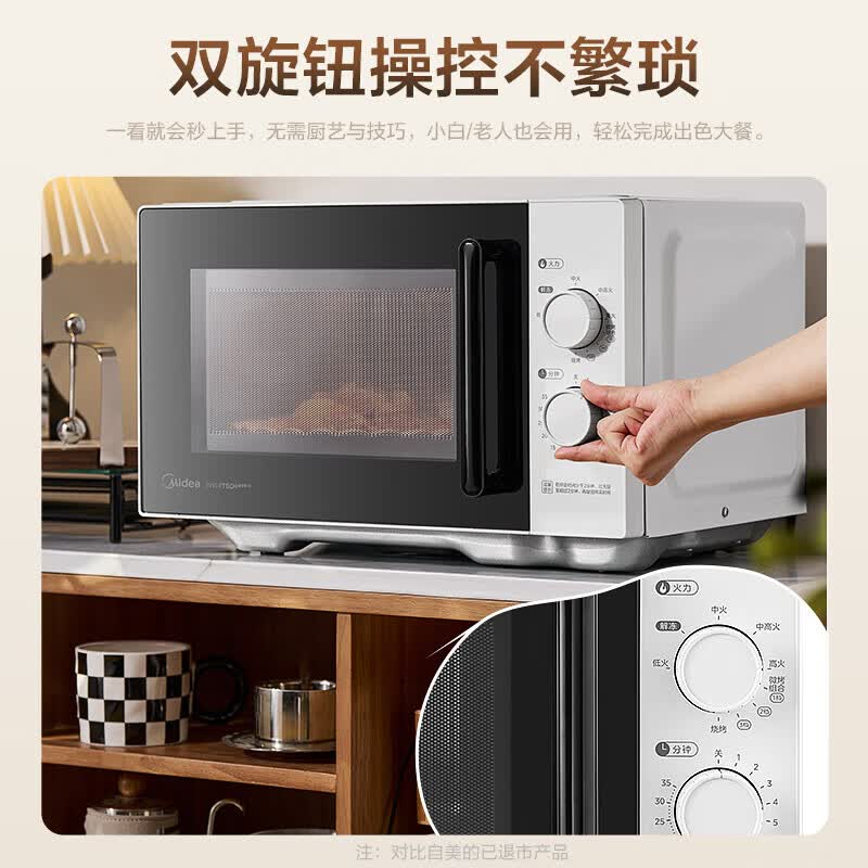 美的C231微波炉图片