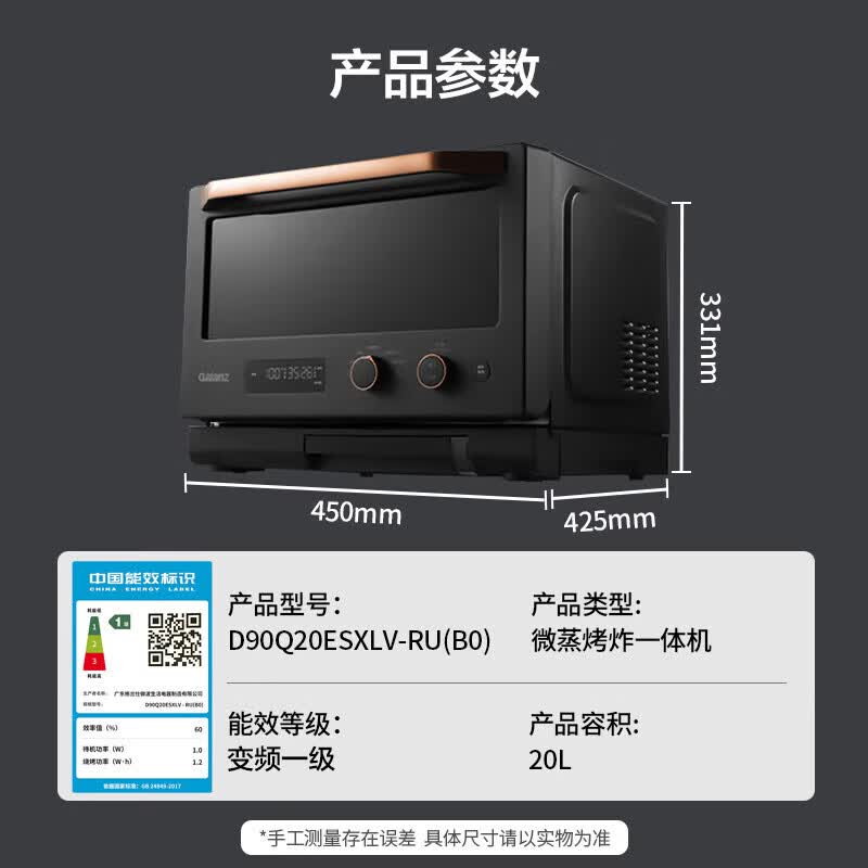 格兰仕D90Q20ESXLV-RU(B0)微波炉图片