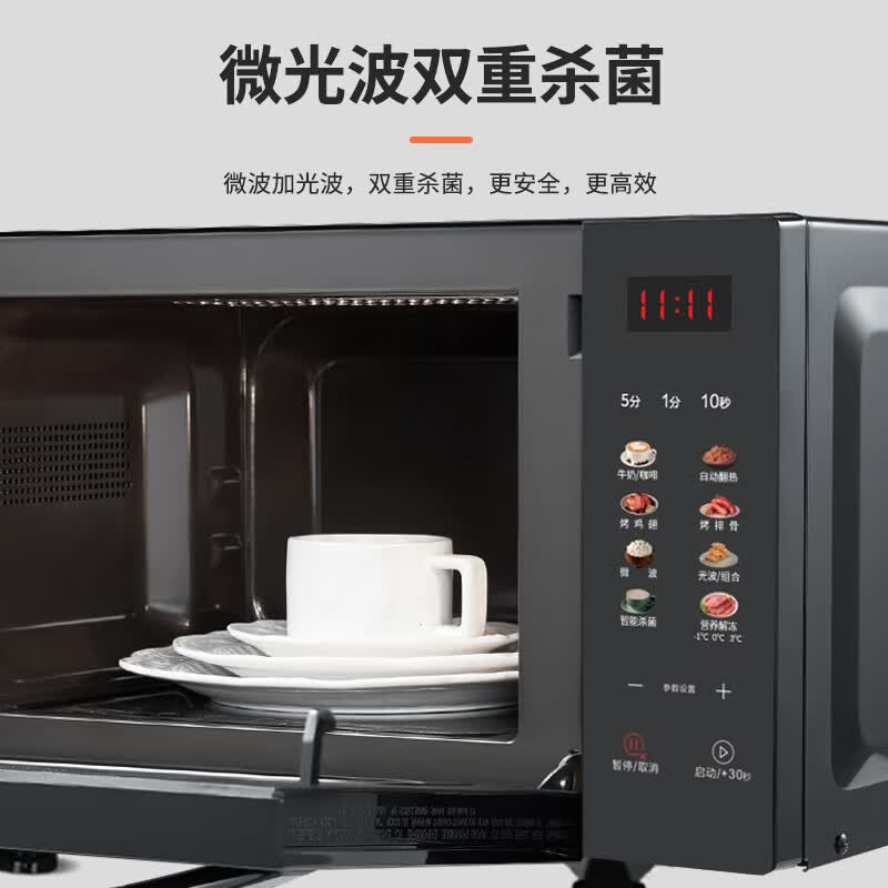 格兰仕R6S-GF23微波炉图片