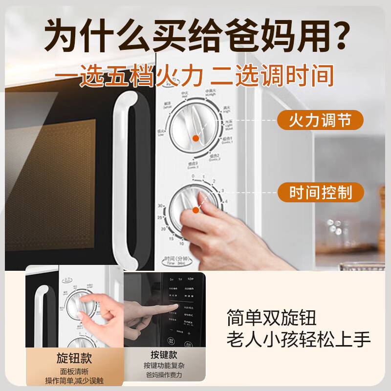 格兰仕G70F20N2L-DG(S0)微波炉图片