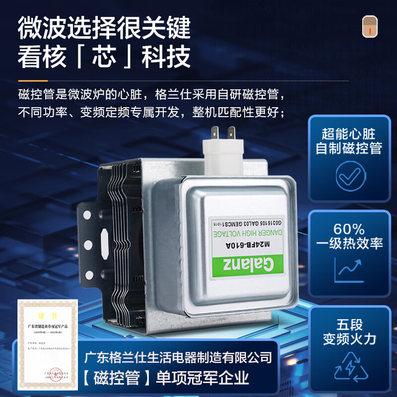 格兰仕G90F23YeSLV-AT(G0)微波炉图片