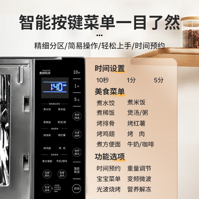 格兰仕G90F23CSLV-ZY(B0)微波炉图片