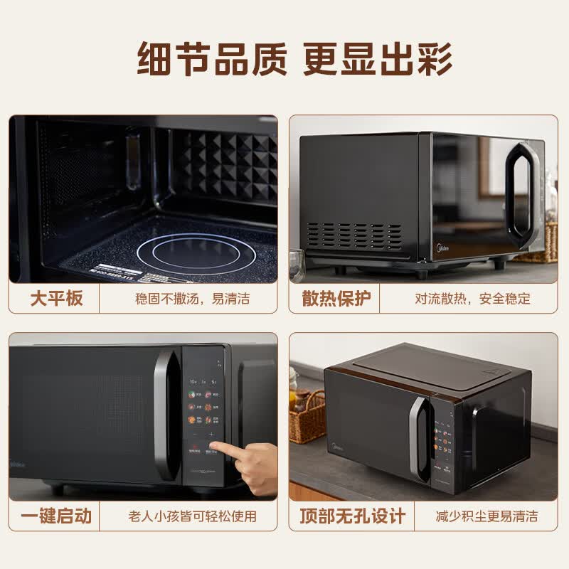 美的C22微波炉图片