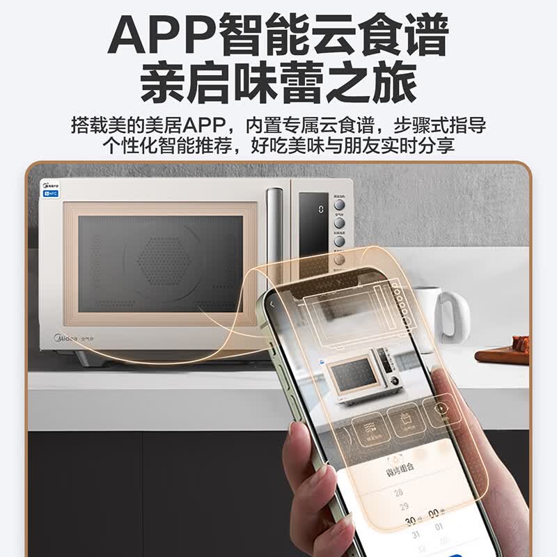 美的PC23F5W微波炉图片