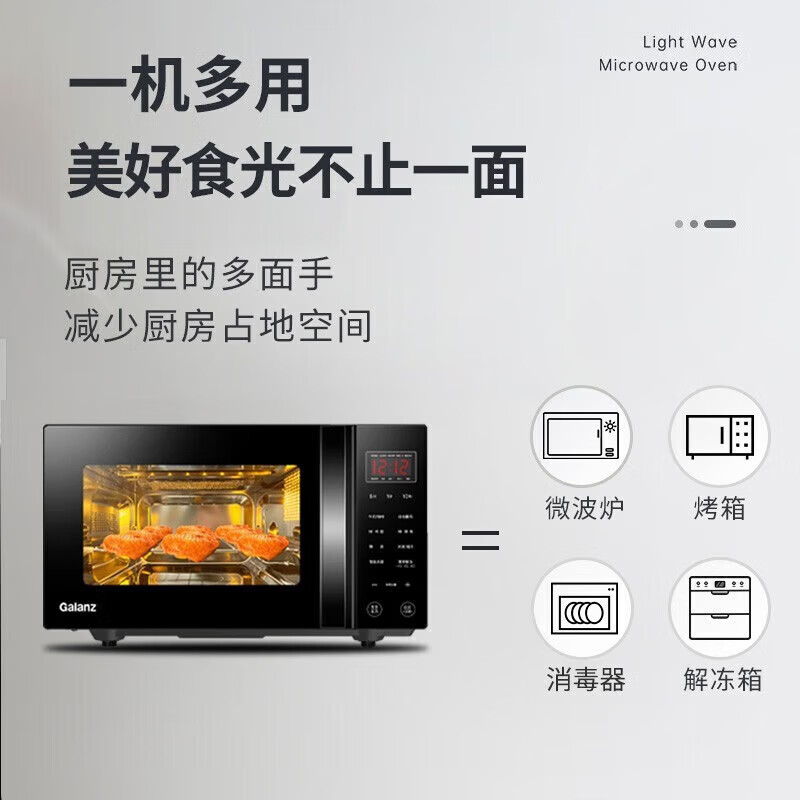 格兰仕G80F23CSL-C2(S5)微波炉图片