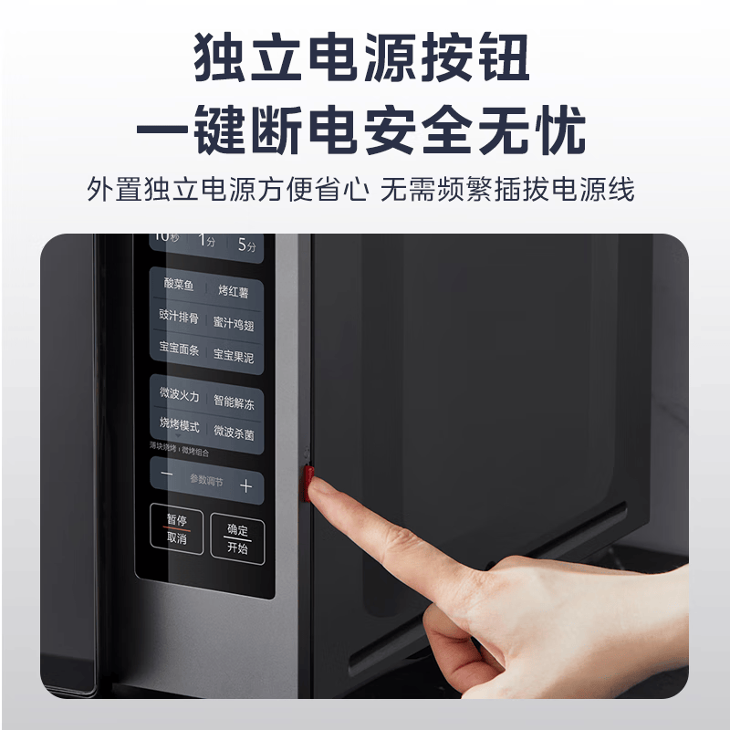 美的PC23W6微波炉图片