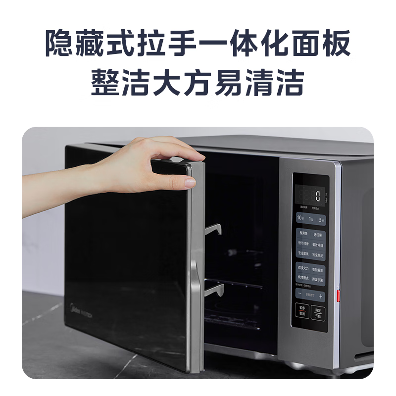 美的PC23W6微波炉图片
