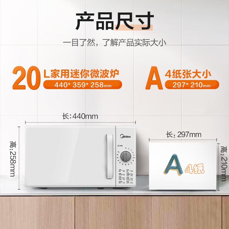 美的PM2000微波炉图片