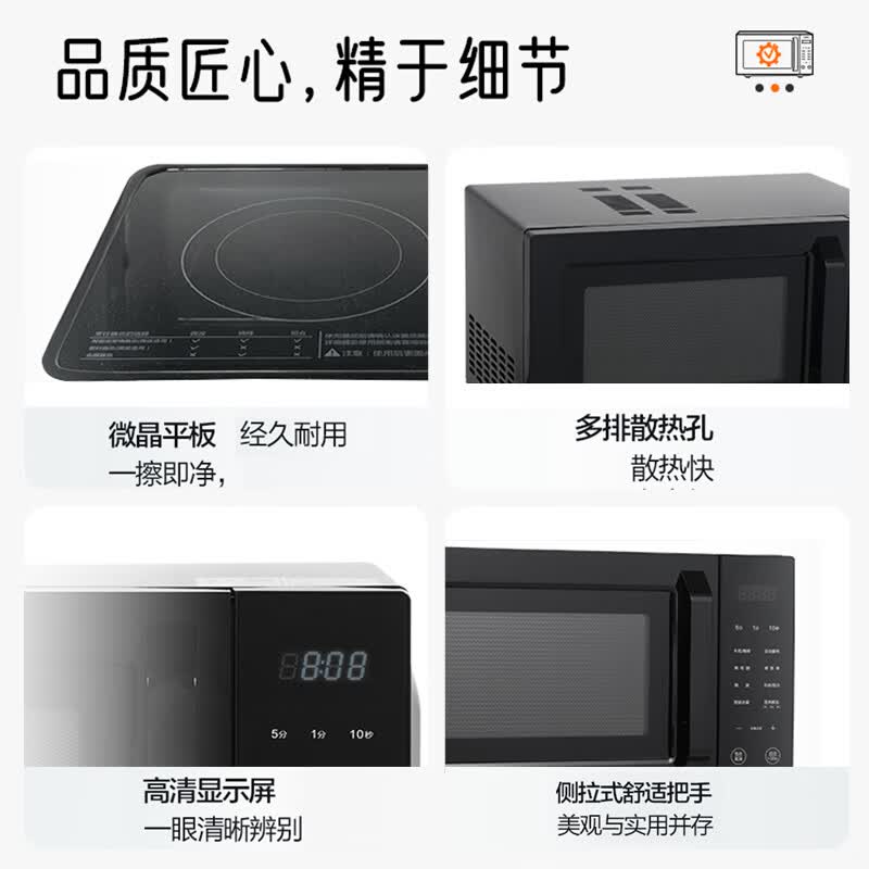 格兰仕G70F23CN3L-X60(B0)微波炉图片