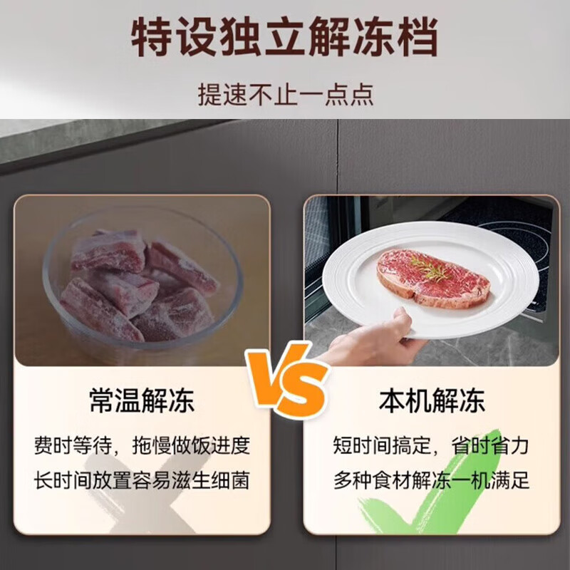 格兰仕T70TGDFXB2微波炉图片