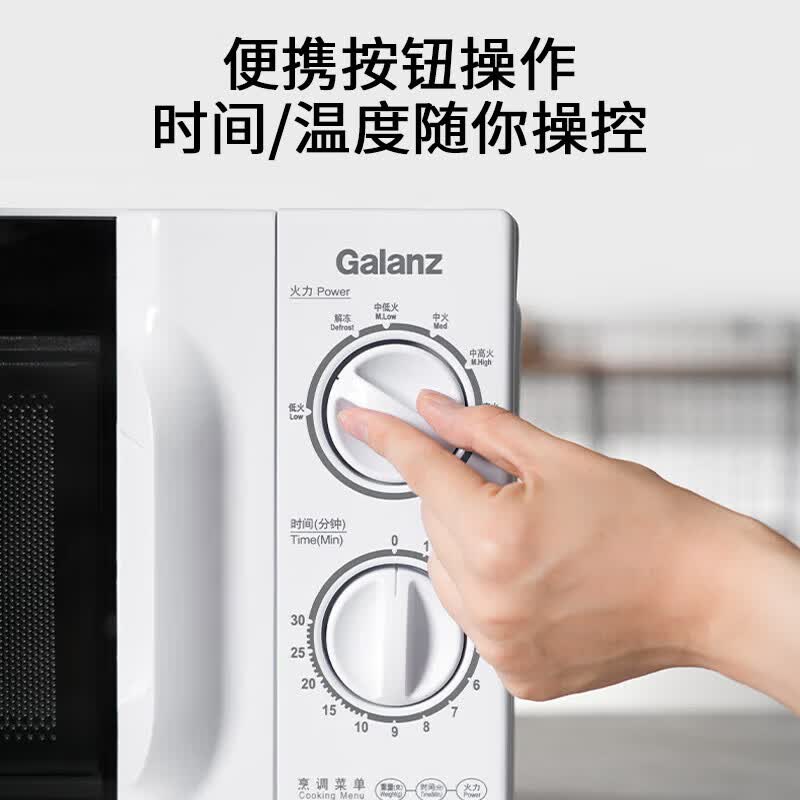 格兰仕P70D20TL-D4(W3)微波炉图片