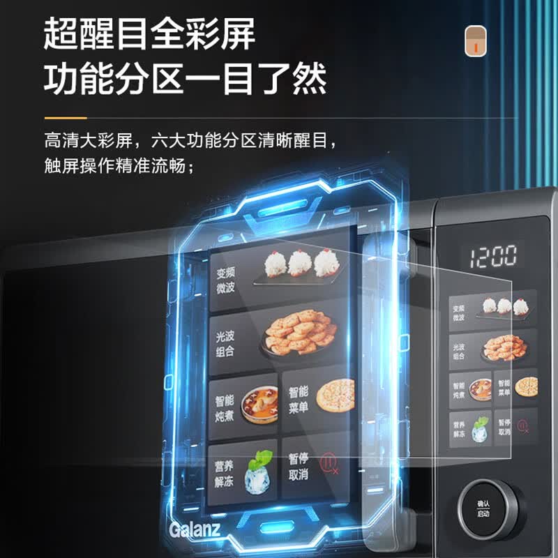 格兰仕G90F23YeSLV-AW(G0)微波炉图片