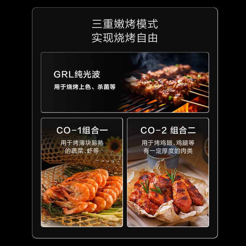 格兰仕G80F23CSL-C2(S2)微波炉图片