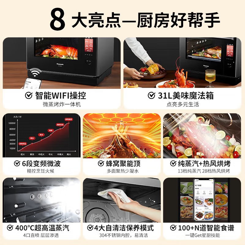 松下NN-CS3000微波炉图片