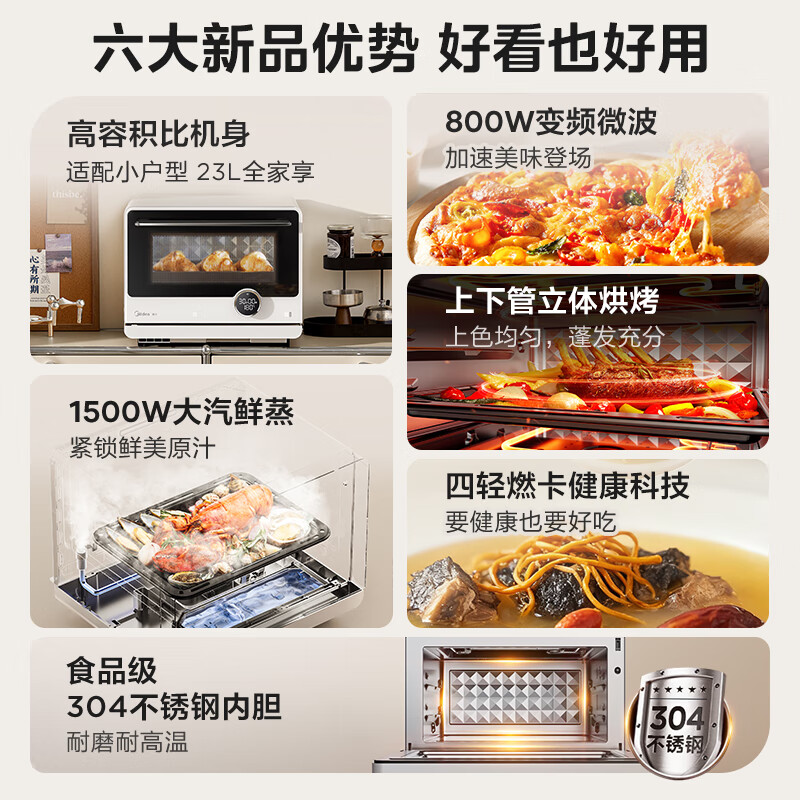 美的G23微波炉图片
