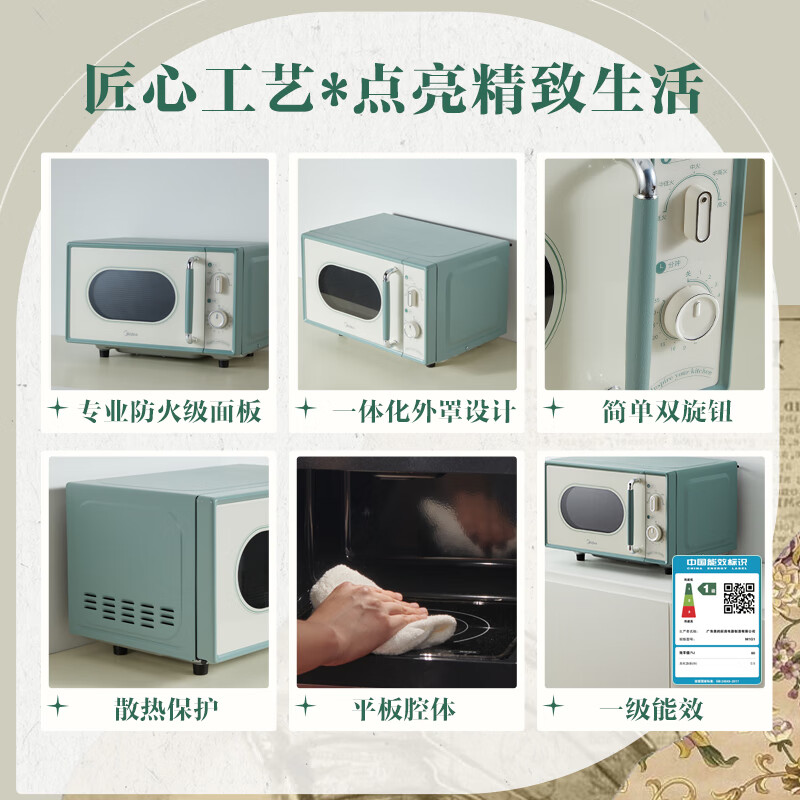 美的M1G1微波炉图片
