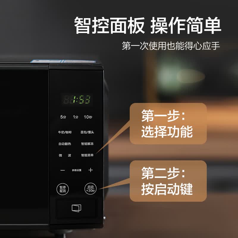 格兰仕ZSS1-SF20微波炉图片