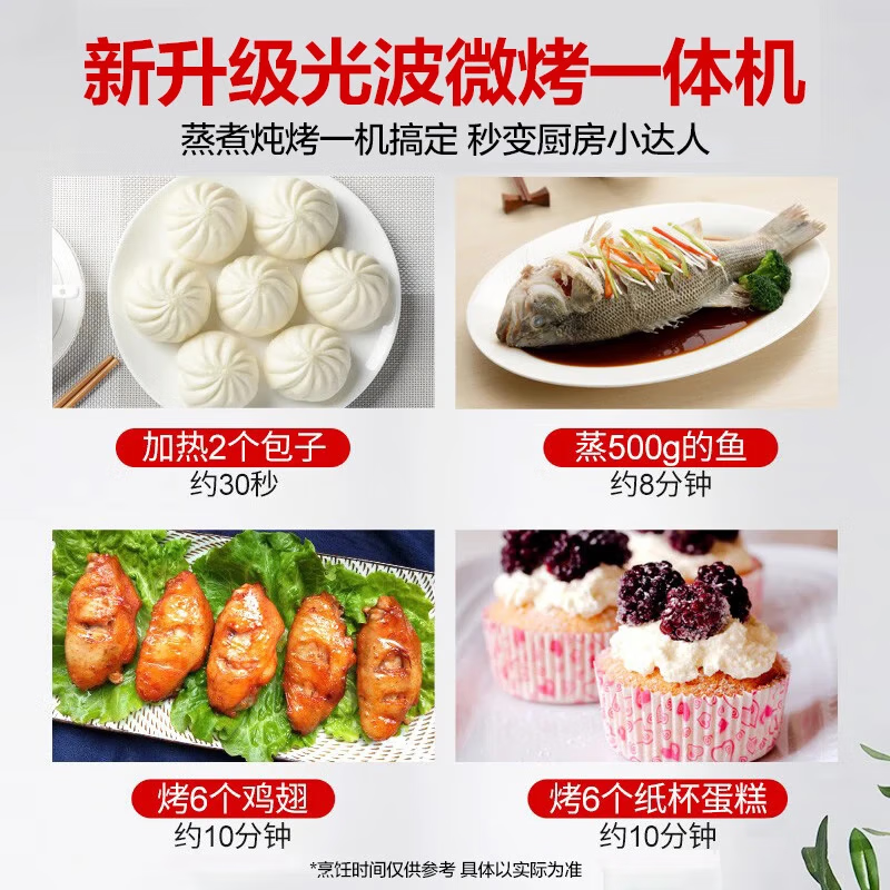 格兰仕G70F20CN1L-DG(B0)微波炉图片