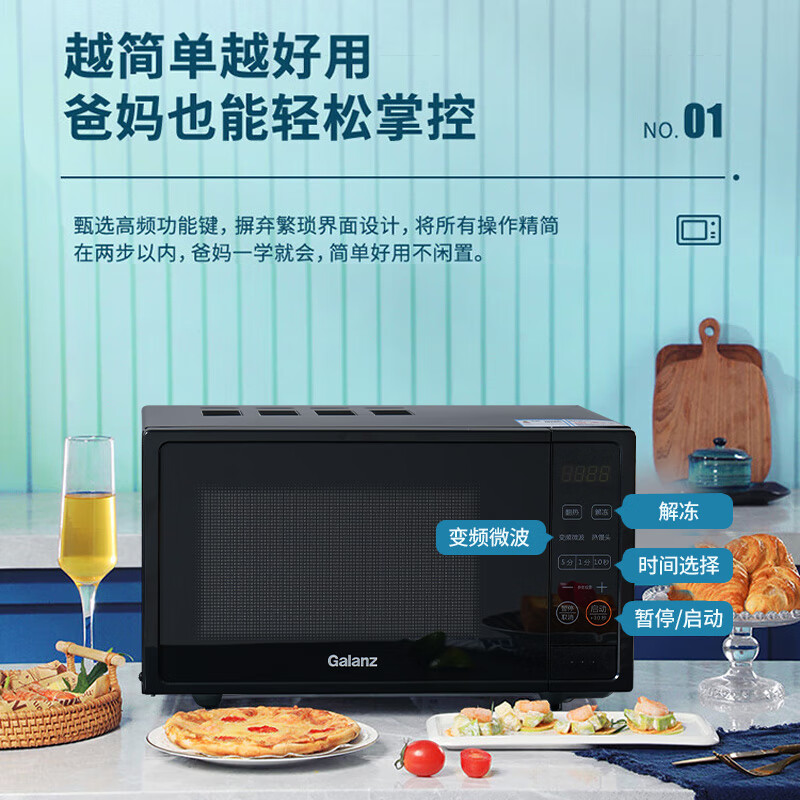 格兰仕JQ0TD2WDB1微波炉图片