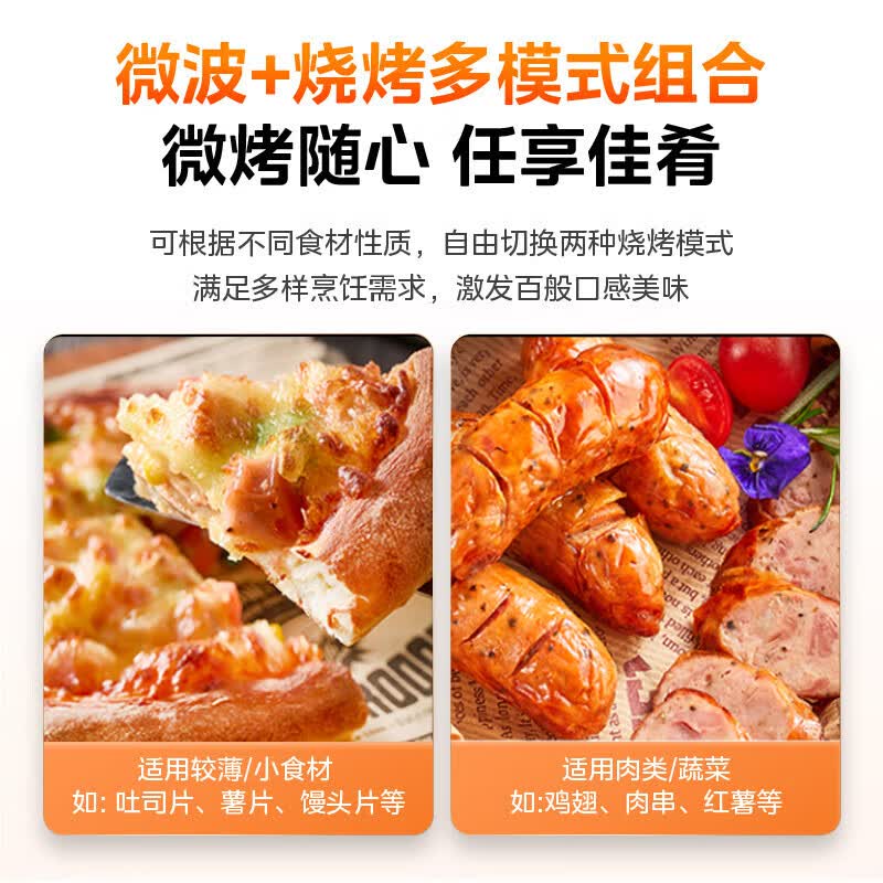 苏泊尔SW23B1微波炉图片