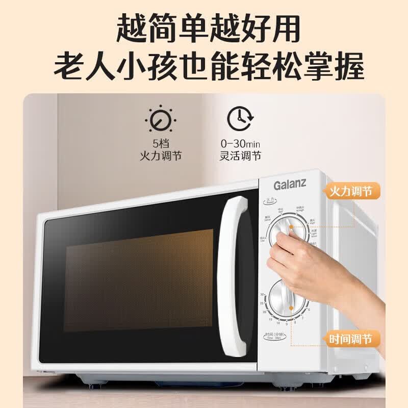 格兰仕Z700T2DP1B2微波炉图片