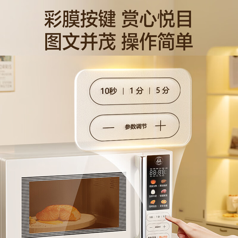 苏泊尔SW23B1微波炉图片