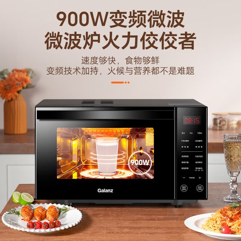 格兰仕G90F23CSXLV-R6(B4)微波炉图片