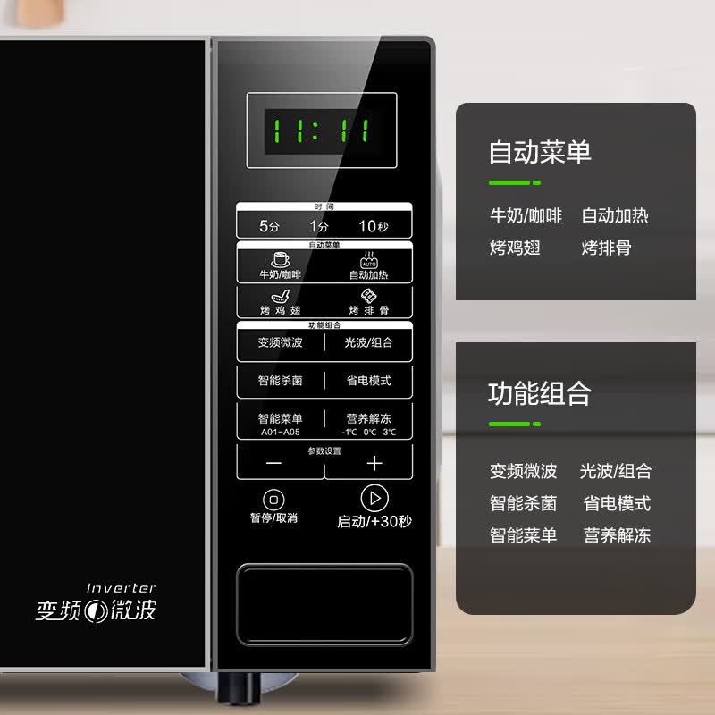 格兰仕BM1S1-GF3V微波炉图片