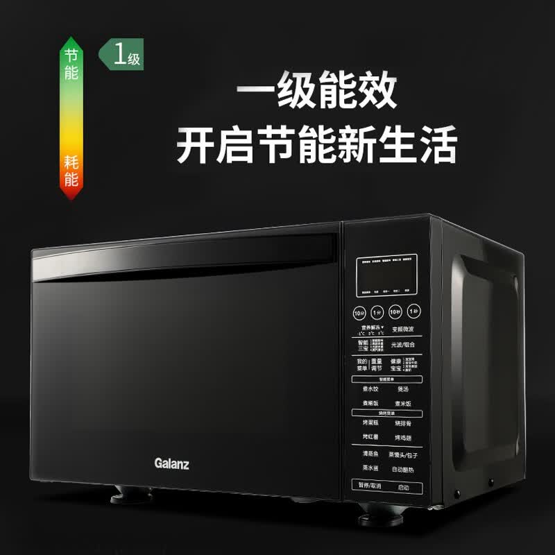 格兰仕R6B3微波炉图片