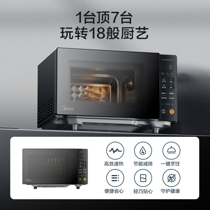 美的PM20M2微波炉图片