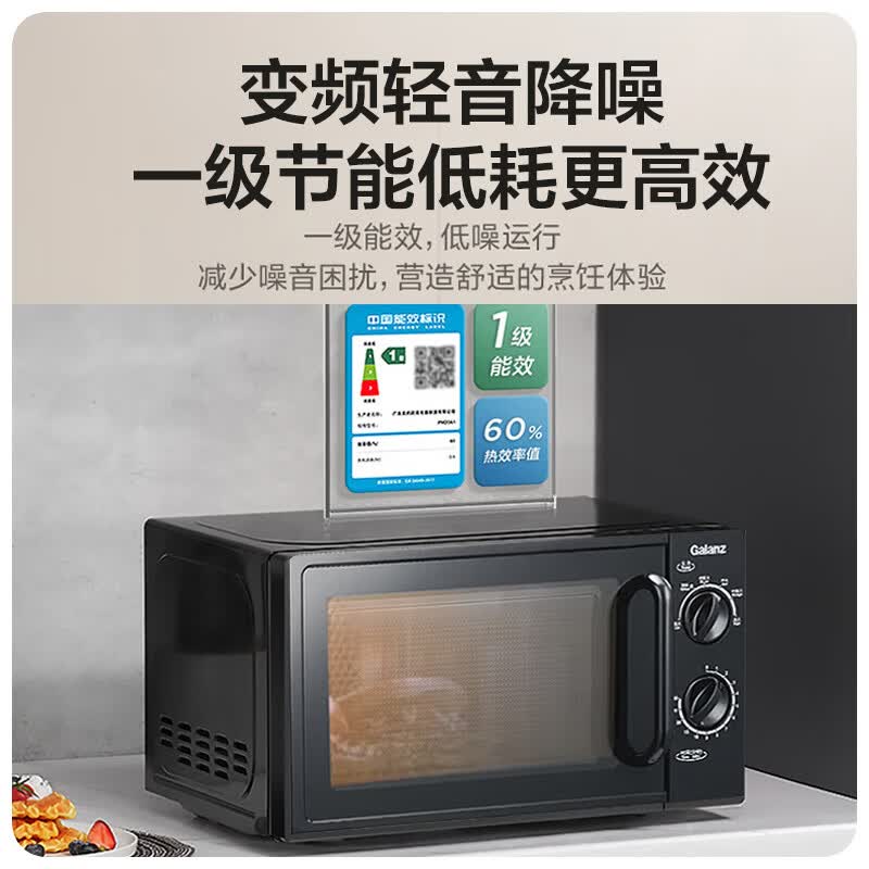 格兰仕P70F20LV-DG(B0)微波炉图片