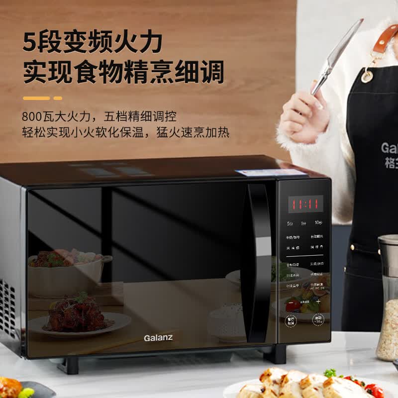 格兰仕G80F23CN3LV-C2(S7)微波炉图片