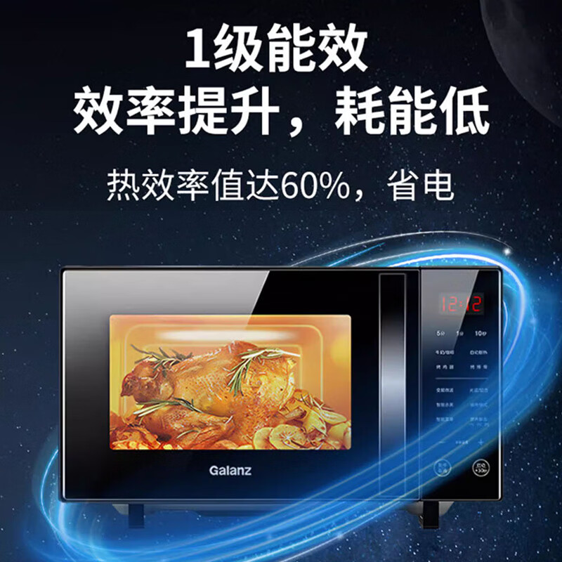 格兰仕T83TGVFZB2微波炉图片