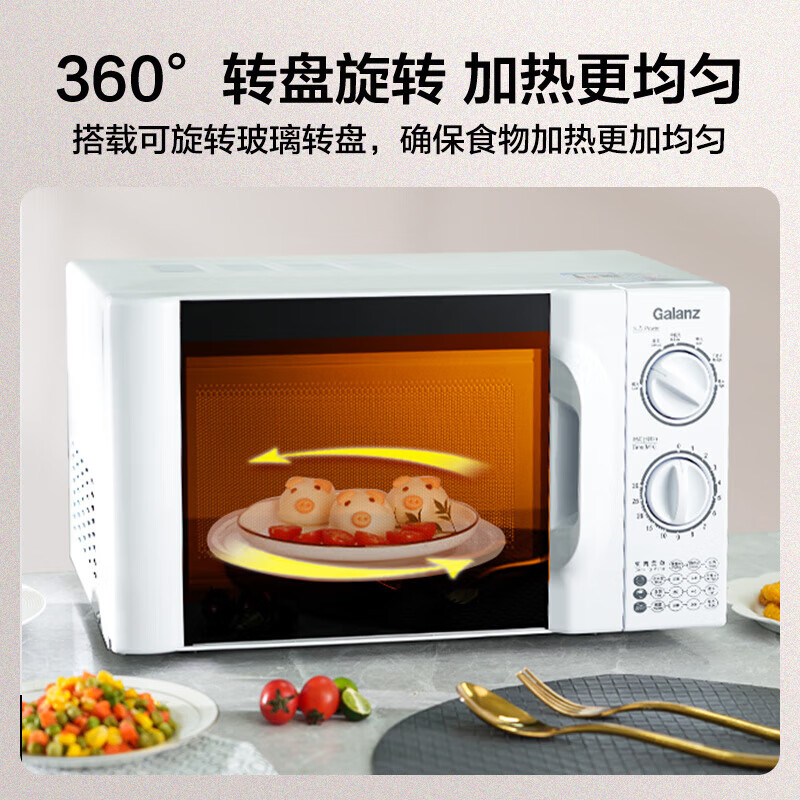 格兰仕P70D20TL-D4(W3)微波炉图片