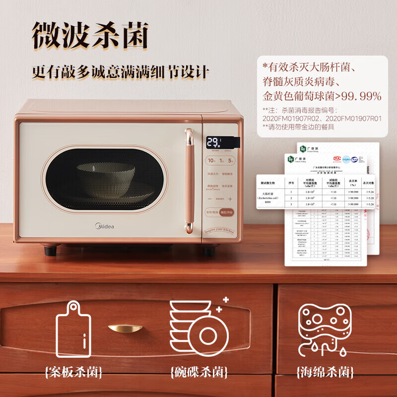 美的EG720C-PB0C0H微波炉图片