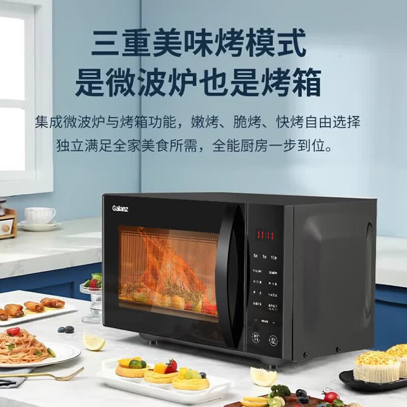 格兰仕C2S1-GF23微波炉图片