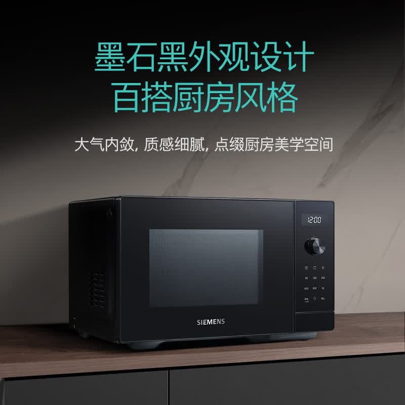 西门子FE053LMB2W微波炉图片