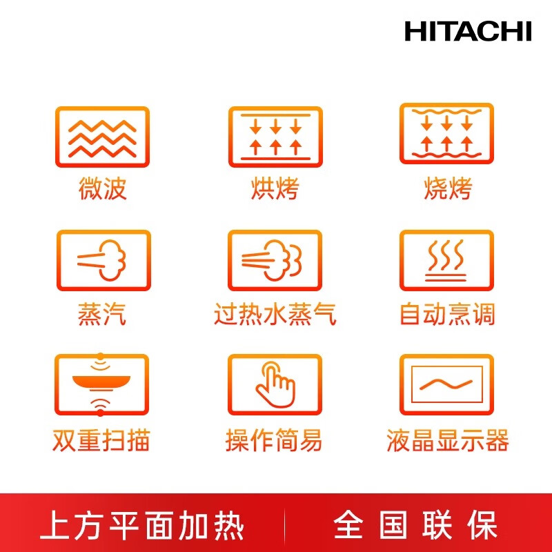 日立MRO-W1000ZC微波炉图片