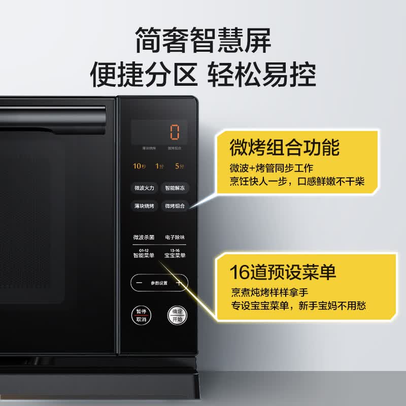 美的PC20M5T微波炉图片