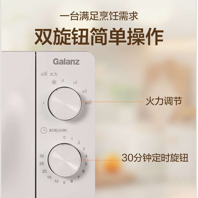 格兰仕P70F18LV-X10(W0)微波炉图片