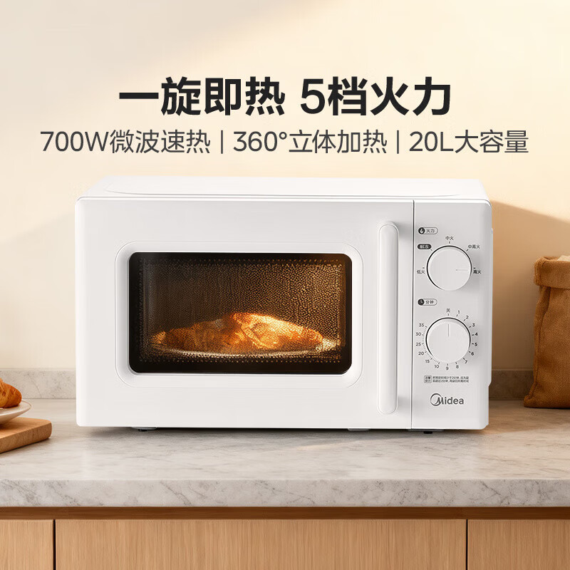 美的M20B微波炉图片