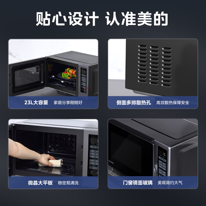 美的PC23W6微波炉图片