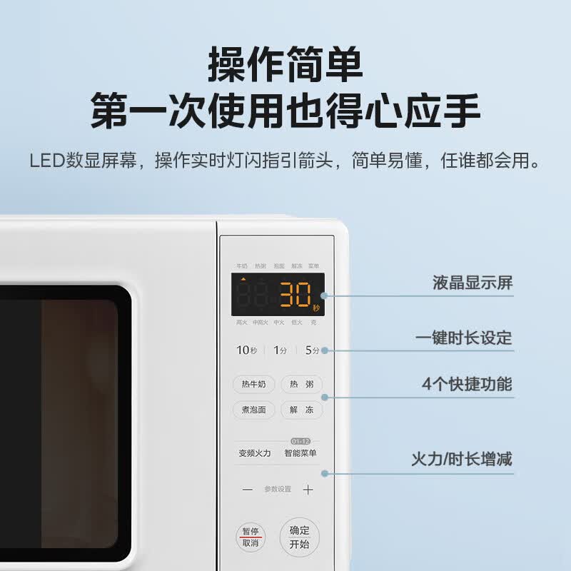美的PM2002微波炉图片